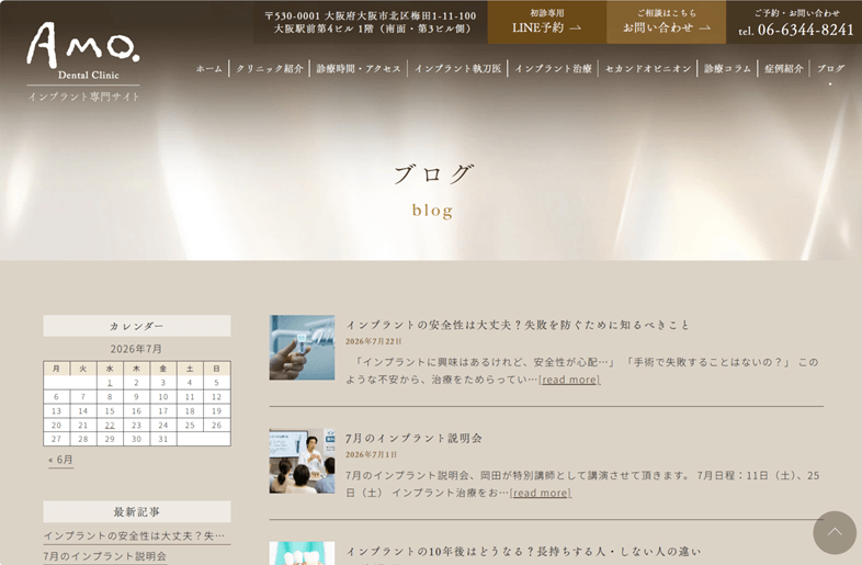 大阪インプラント