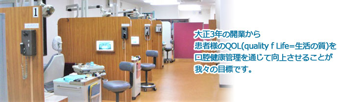 医療法人白鵬会阪本歯科矯正歯科 徳庵駅前診療所