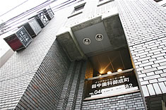 田中歯科御成町