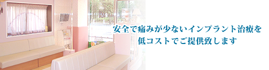 歯科ながしまクリニック