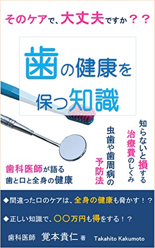精密な被せ物を作成
