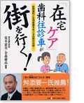 歯を美しくする審美歯科&インプラント