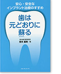 歯は元どおりに蘇る