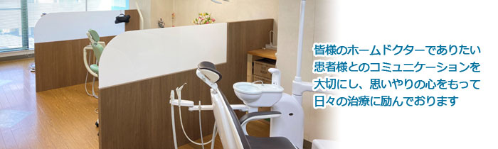 医療法人社団 歯成会 小松歯科医院