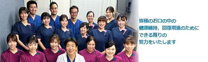 吉野デンタルクリニック
