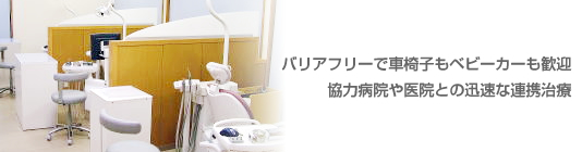 あいざわ歯科クリニック