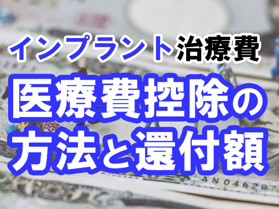 から 控除 医療 費 いくら 年収別「医療費控除で安くなる税金」はいくら？ 意外と知らない控除対象も