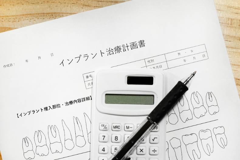 インプラント　費用