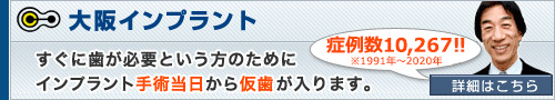 アモウデンタルクリニック