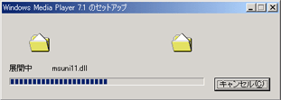 『Windows Media Player』のインストール方法