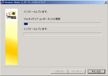 『Windows Media Player』のインストール方法