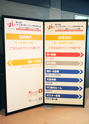 会場案内版