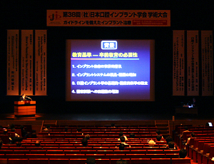 基調講演