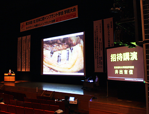 招待講演