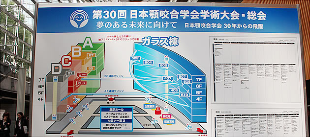 会場案内