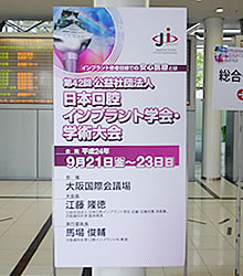 会場入口