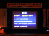第38回(社)日本口腔インプラント学会・学術大会