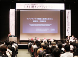 第44回(社)日本口腔インプラント学会・学術大会