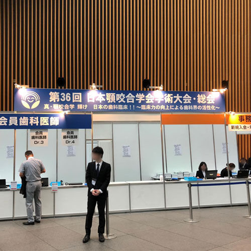 受付
